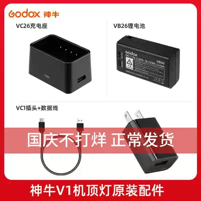 Shenniu V1 top outside shooting flash VB26 special battery VC1 charger (including USB cable) monocular camera machine ceiling light accessories