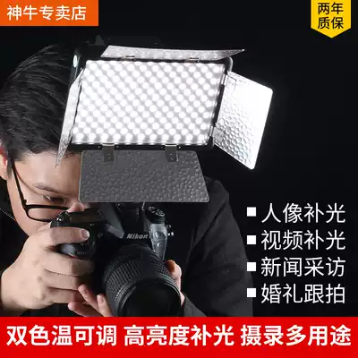 Shen Niu 308II second generation upgrade version with reflector LED camera light fill light Wedding light News interview fill light