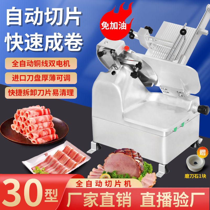 Commercial slicer mutton slice artifact multi-functional automatic meat slicer fat beef slice roll electric slicer