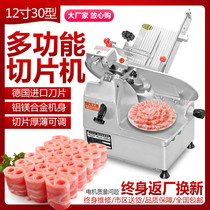 30 type automatic meat slicer Lamb slicer Commercial lamb cutting machine Meat slicer double motor