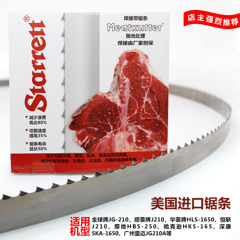 Staly U.S. imported saw blade 1650 special saw blade for bone sawing machine low-loss saw bone machine 250 special saw blade