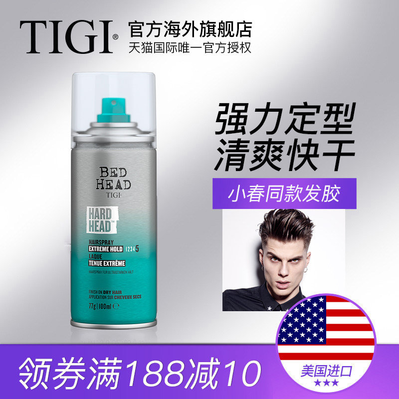 TIGI hair gel sizing spray vial air Liuhai hair natural fluffy portable travel dress male and female clear fragrance