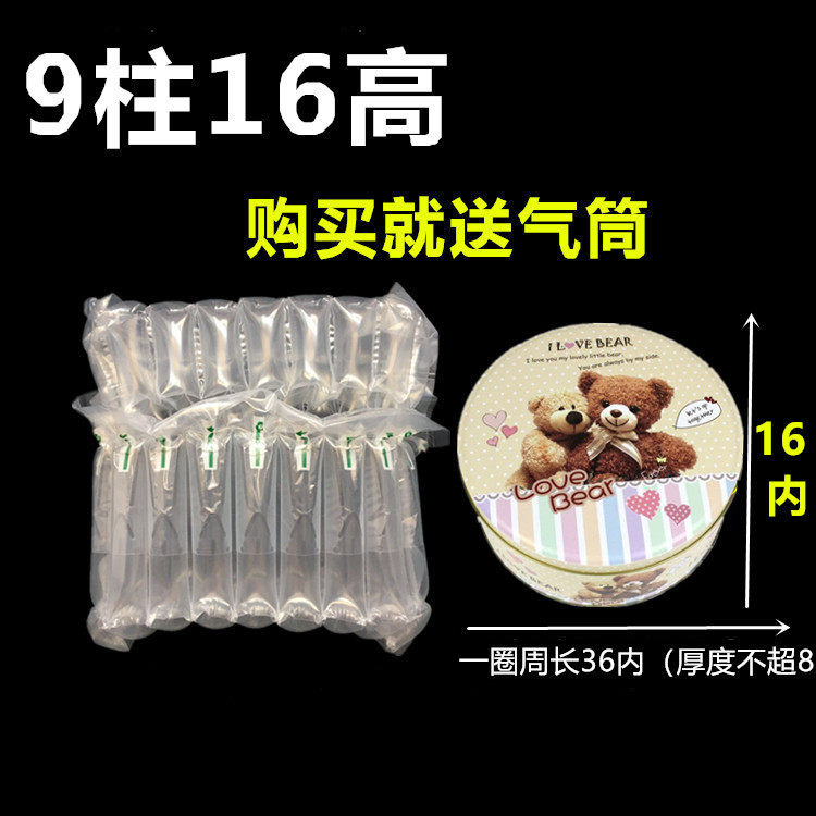 9 columns 16 high air column bag air bag explosion-proof air bag inflatable packaging bubble bag anti-shock air column non-self-adhesive film