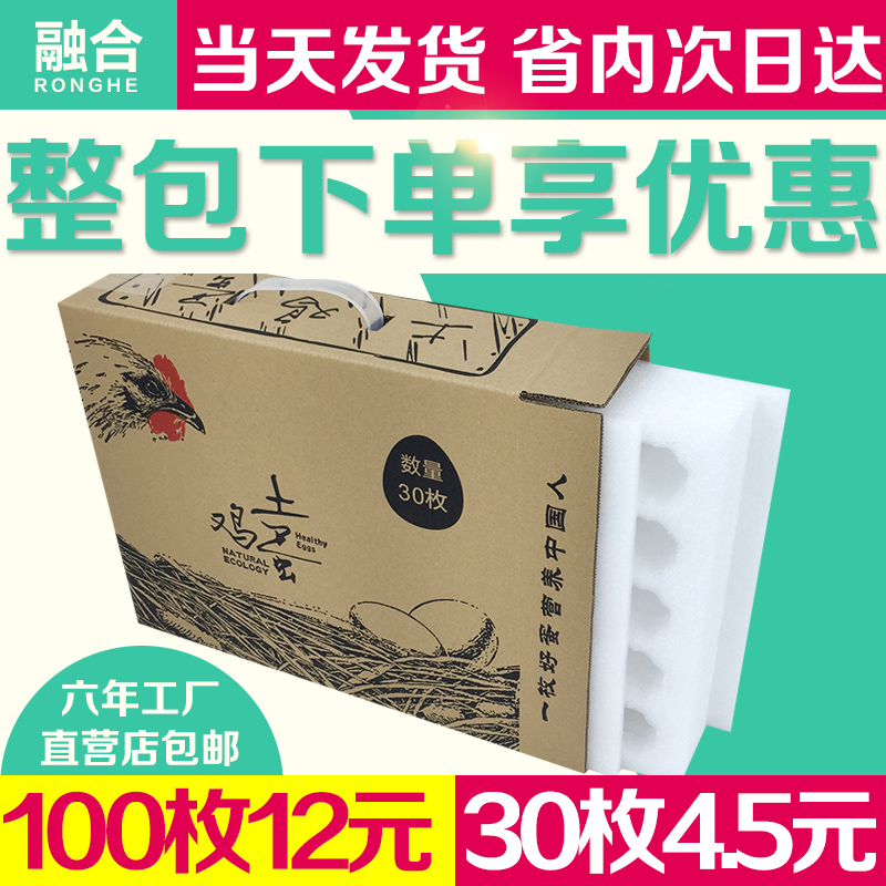 50 pieces of 100 Soil Eggs Packaging Boxes Shockproof Egg pearl cotton clothing Packed Courier Foam Special Boxes