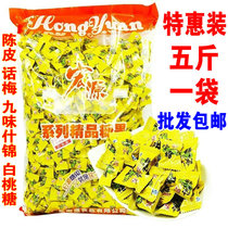 5 Jin original Hongyuan Chen Pi Sugar Plum mixed white peach hard candy commercial small bulk orange peel sugar