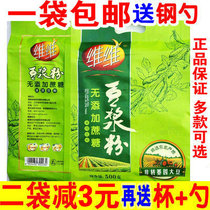 A bag of Weiwei without adding sugar soy milk powder 500g home bag original flavor brewing instant breakfast soy milk