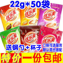 50 bags of Ulomei milk tea powder 22g Xie Lang Chong drink instant wheat Taro Strawberry coffee original flavor