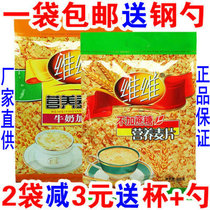 Wei Wei nutrition cereal 800g small bags milk with calcium without Sugar Sugar fruit oats for middle-aged and elderly instant breakfast