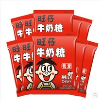 Wangwang food wangzi milk sugar 15g bag casual snacks candy wedding candy snacks childrens favorites