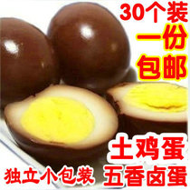 30 pack hillside marinated eggs spiced eggs 30g * 30 bags of township old egg snacks