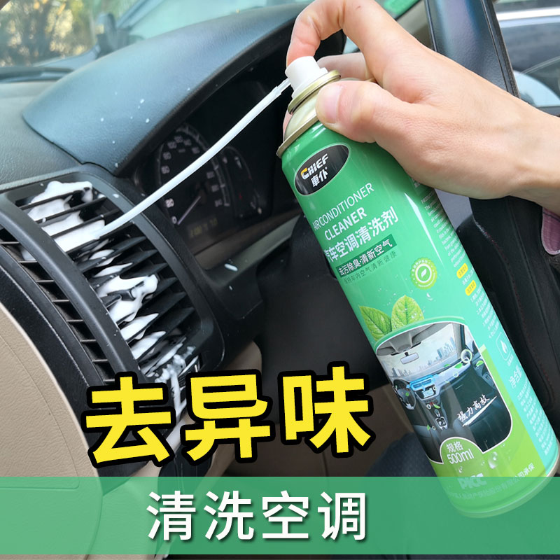 Air conditioning Air Conditioning Duct In Car Air Conditioning Duct Interior Cleaning Elimination Air Conditioning Peculiar Smell Scavenger Air Duct Cleaning.