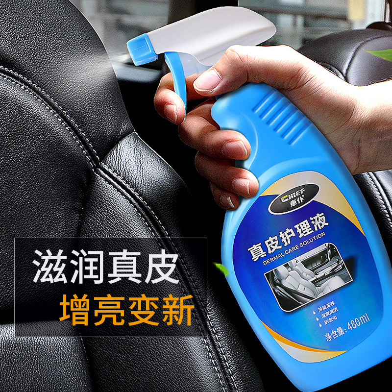 Car leather care solution car car leather leather leather seat cleaning decontamination maintenance oil Polish agent