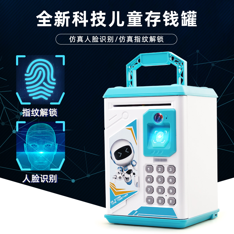 Piggy bank Children boys only can not get in the creative unique savings savings password box box fingerprint net red is desirable