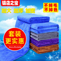 Car wash towel size car special soft does not hurt the car paint non-pure cotton water absorption thickened clean car wipe rag
