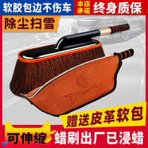 Wipe car mop dust removal car duster soft bristle brush sweep dust artifact car wash with wax mop cotton thread snow removal tool