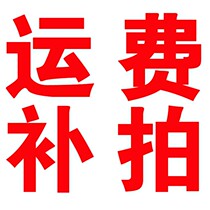 Postage make-up price difference make-up