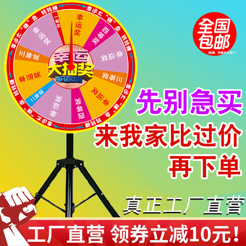 Lottery turntable Lucky big turntable grand prize props open with controllable and rewritable activities, the lottery can be customized