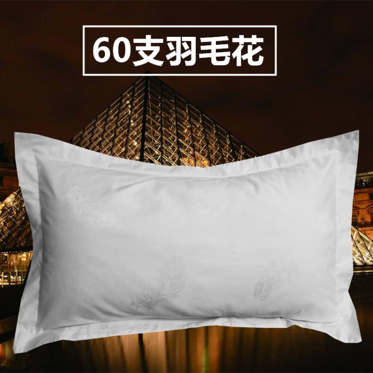 Khách sạn sao khách sạn bộ đồ giường cotton polyester cotton trắng mã hóa satin khách sạn áo gối duy nhất áo gối