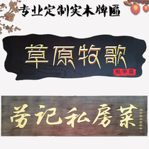 Antique wooden signboard word engraving custom signboard custom solid wood plaque signboard design custom NeIRuXq4K