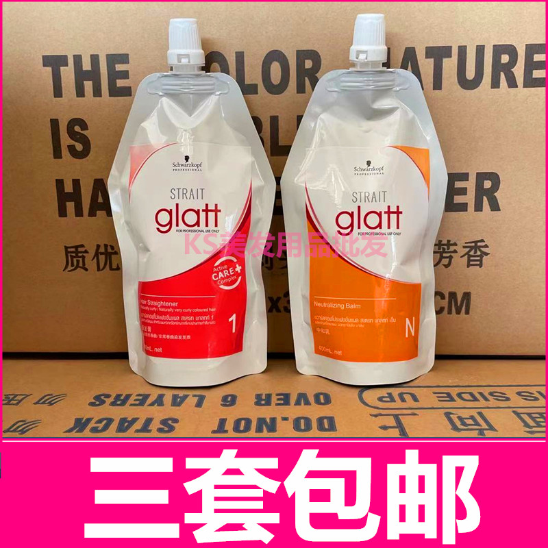 Wholesale Schwarzkopf curling cream 400mlx2 electric perm potion hot perm digital ceramic perm water for hair salon