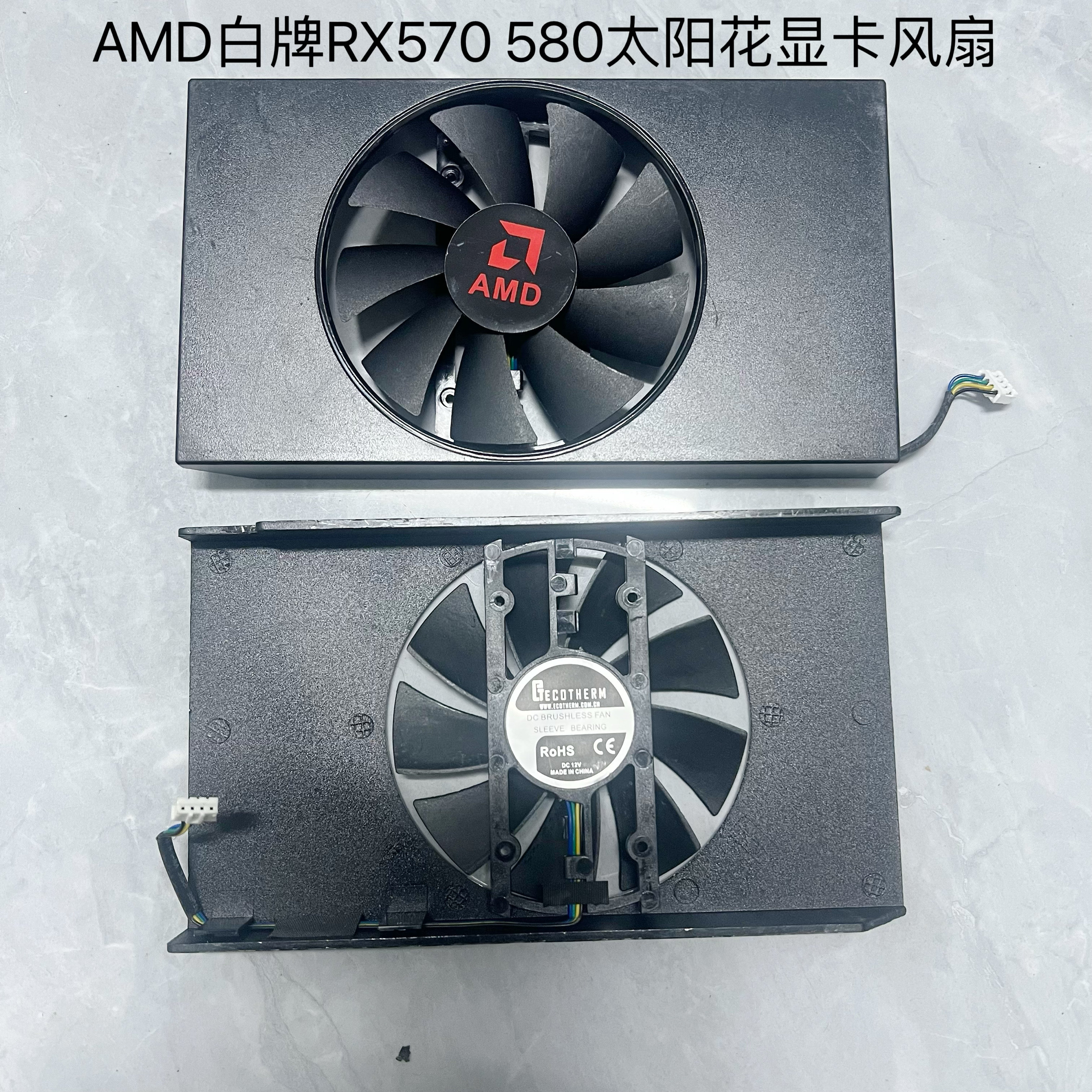 AMD白牌RX570 580独立显卡风扇 太阳花显卡静音滚珠风扇