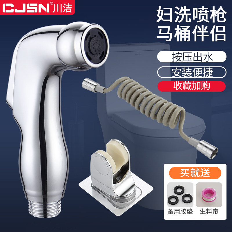 Powder room toilet toilet companion flusher household foot wash spray gun faucet spray head woman washer high pressure booster