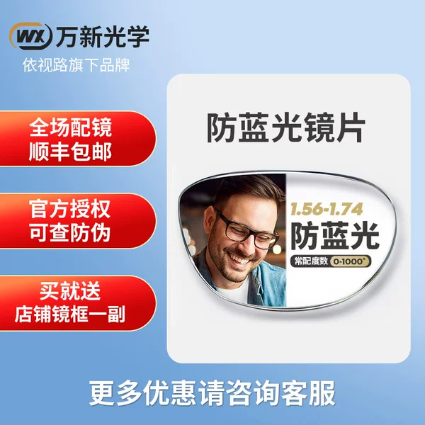 Товары от 木川光学眼镜