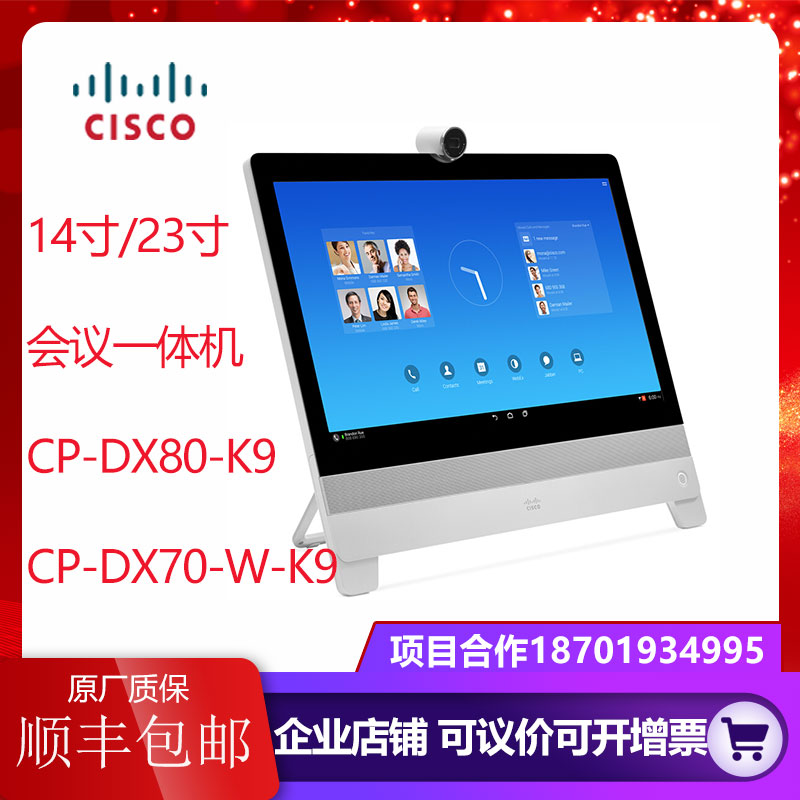 CISCO Cisco CP-DX80-K9 CP-DX70-W-K9 = desktop touch screen All14 inch 23 inch