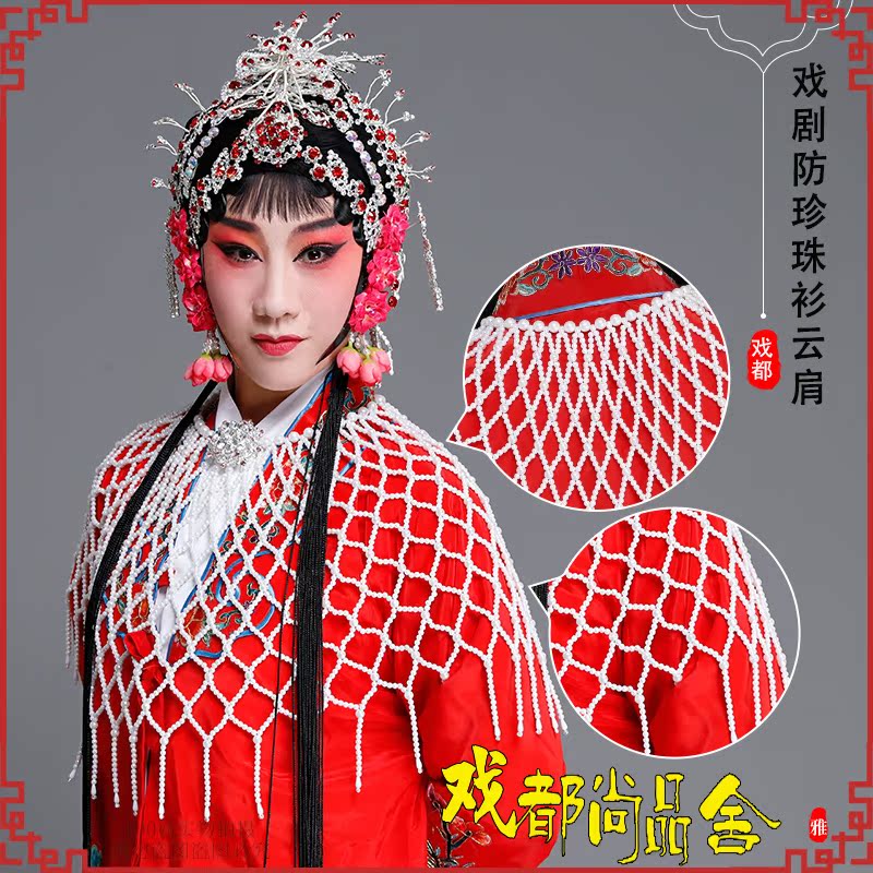 New products Drama pearl shirt Dance costume Cloud shoulder shirt Bridal clothing accessories Drama Peking Opera Flower dress