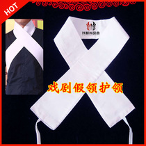 Drama capital Xiaosheng Huadan fake collar collar Water collar Opera clothing Opera supplies Pure cotton cotton collar