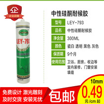 793 sticky word special glue advertising word special glue Crystal word glue Crystal word glue PVC silicone glass glue seal transparent