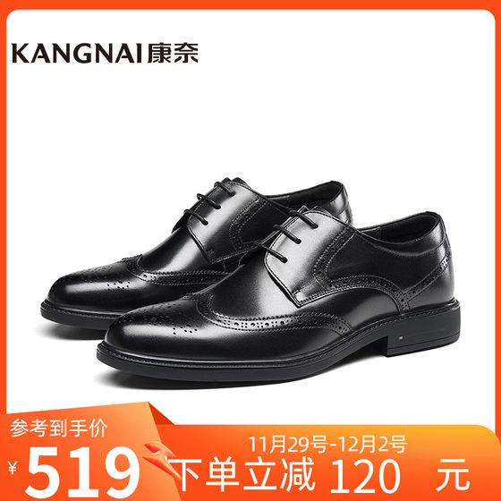 Kangnai 남성 신발 쇼핑몰 같은 스타일 비즈니스 정장 가죽 신발 남성 봄, 가을 새로운 부드러운 밑창 브로그 신발 1G325063