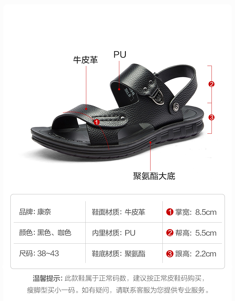 康奈 男士凉鞋 头层牛皮鞋面 图9