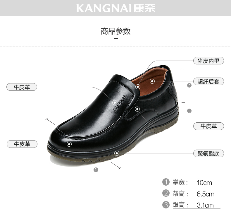 康奈 头层牛皮 男士商务休闲软底皮鞋 图7