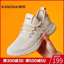 Kangnai mens shoes spring and autumn casual running shoes flying woven breathable solid color casual shoes multi-color comfortable sports shoes