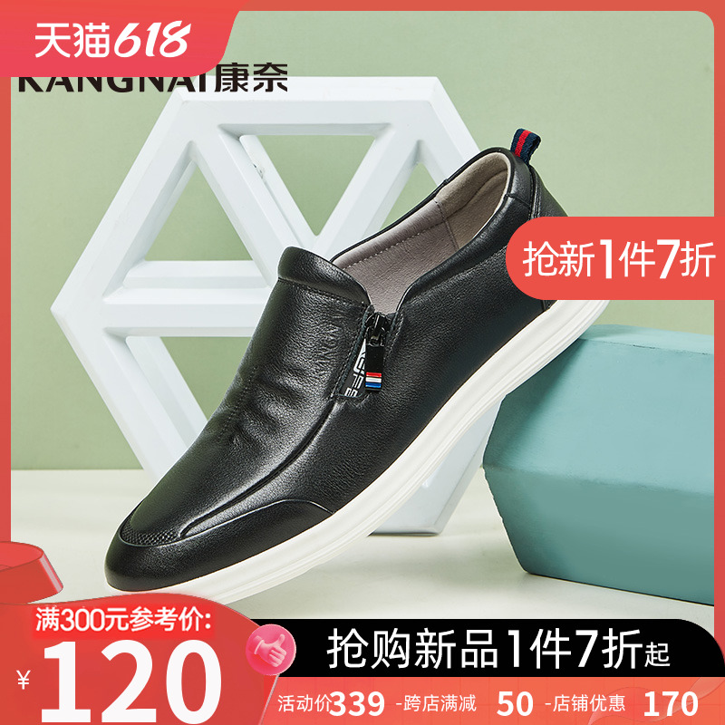 Corney men's shoes spring and autumn round head and color-piece casual shoes men's foot lazy shoes with a feet leather soles shoes