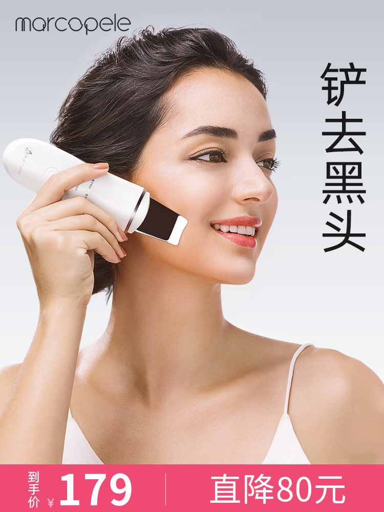 Blackhead removal instrument Ultrasonic skin spatula Beauty instrument Household face blackhead spatula Pore cleaning suction artifact
