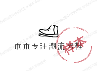木土先生自制潮鞋