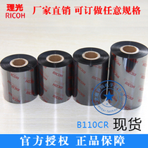 Ricoh full resin ribbon 110*70m90 300mB110CR barcode machine ribbon Jewelry PET scratch-resistant wear-resistant
