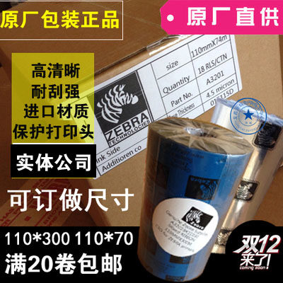 zebra zebra original GK888T ribbon bar code GT820 ribbon 110mm*300 printer 80 ribbon 70