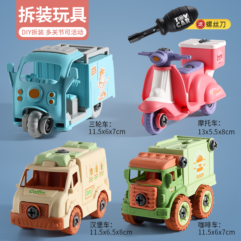 Children Detachable assembly Disassembly Engineering Car Puzzle Force Toy Boy Wring Screw Assembly Hands-on Dining Car-Taobao