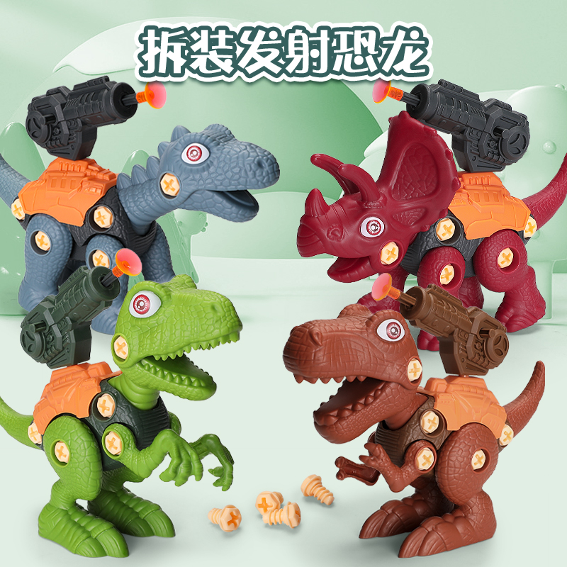 Child removable dinosaur toy screw-in screw 6 Puzzle Intelligence Assembled Assembly Detachable Barking Dragon 5 Dinosaur Toys-Taobao