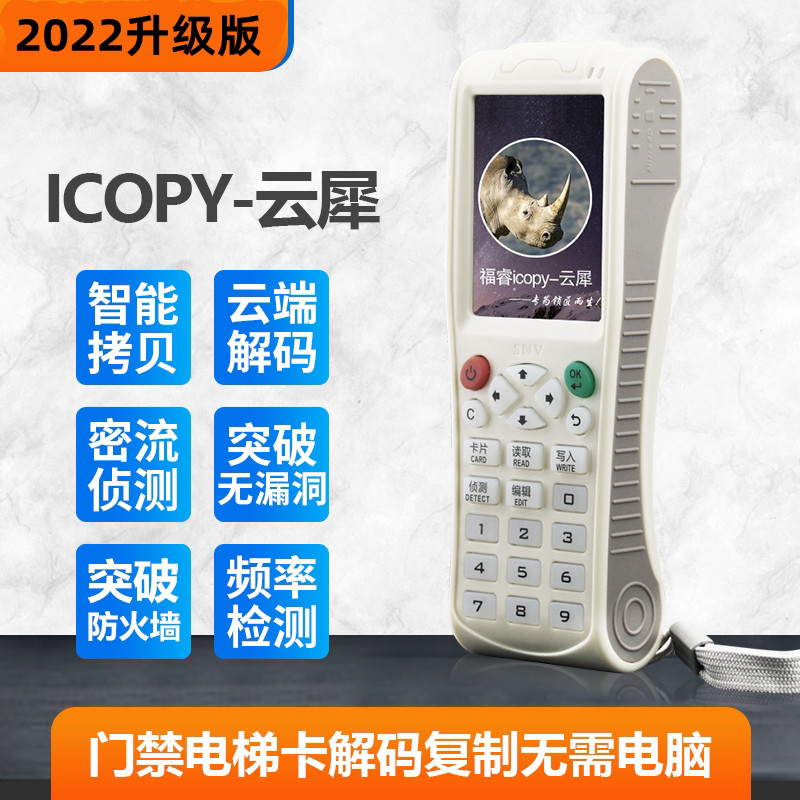 ID Access card replicate copy card copy card copy card copy card copy of the IC copy elevator card encrypted NFC simulation