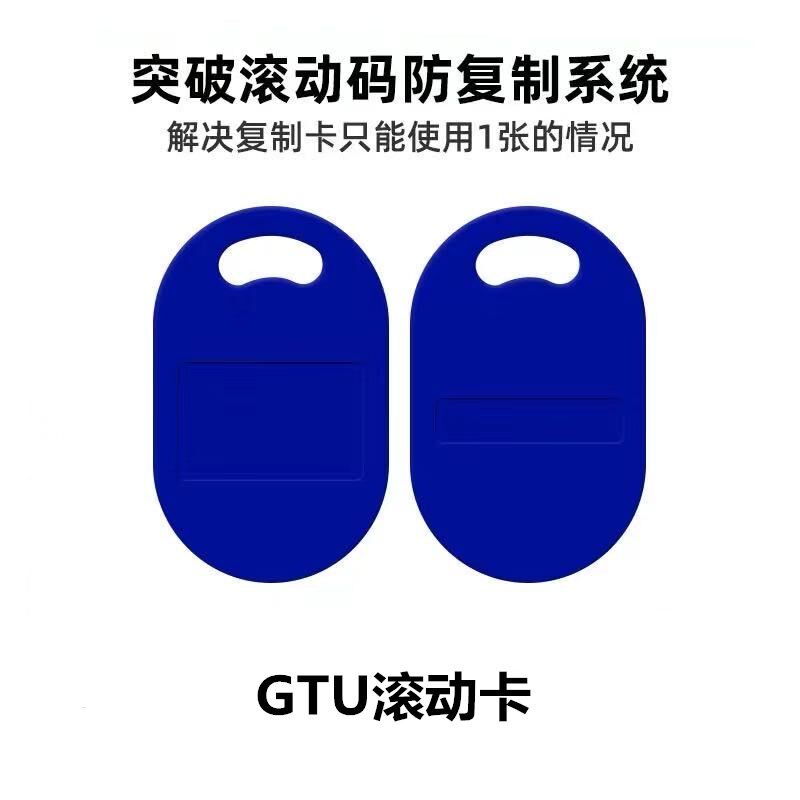 GTU GUID Scroll code Anti-copy lift Access firewall Copy empty card IC M1 S50 erasable card