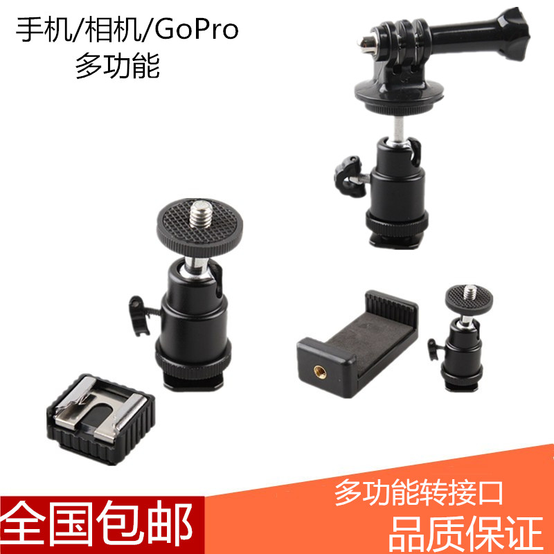 máy ảnh SLR ổn định khung 360 thư mục từ 14 kim loại giày nóng điện thoại chụp ảnh tự sướng phổ đầu nhỏ - Phụ kiện điện thoại di động giá đỡ điện thoại xe máy