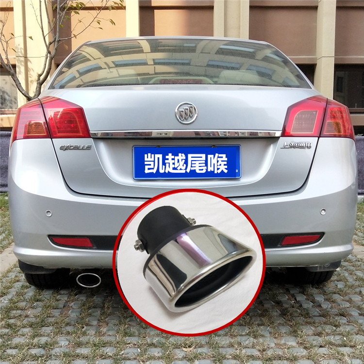 09-15 Buick Xinkaiyi modified exhaust pipe tail throat dedicated stainless steel tail mouth decoration exhaust hood accessories