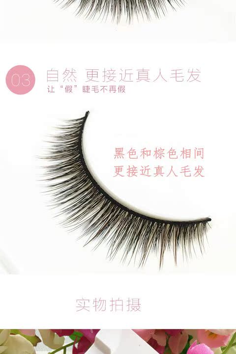 3d lông mi giả ba chiều trang điểm nude tự nhiên dày và chân thực màu đen nâu mô phỏng mài lông tay để gửi keo - Lông mi giả các loại mi giả tự nhiên