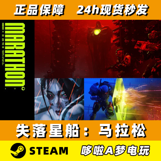 Steam Official Lost Starship: Marathon Brand New Account White Account Steam Official Lost Starship: Marathon Brand New Account White Account
