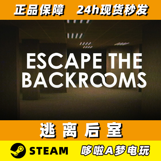 Steam Official Version Escape the Backrooms Brand New Account, Can Change Information Steam Official Version Escape the Backrooms Brand New Account, Can Change Information