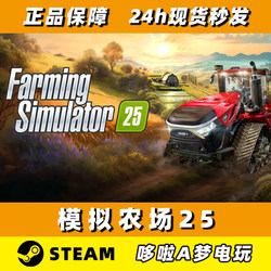 Steam Genuine Version Farming Simulator 25 Brand New Account Clean Account